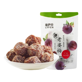 来伊份老婆梅138g*2休闲零食话梅干肉蜜饯果脯梅子肉网红小包装