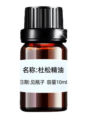 杜松叶精油净化缓解杜松果精油