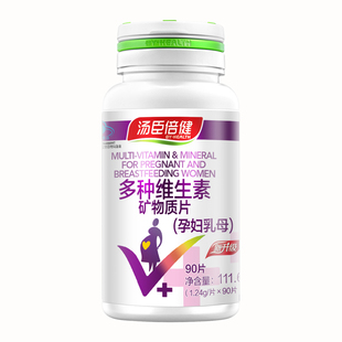 汤臣倍健哺乳期多种复合维生素孕妇专用叶酸钙多维片中期孕期孕前