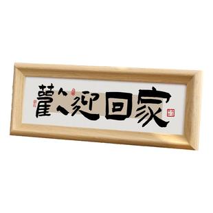 欢迎回家入户门仪式感创意玄关装饰桌面布置治愈系摆件高级感小众