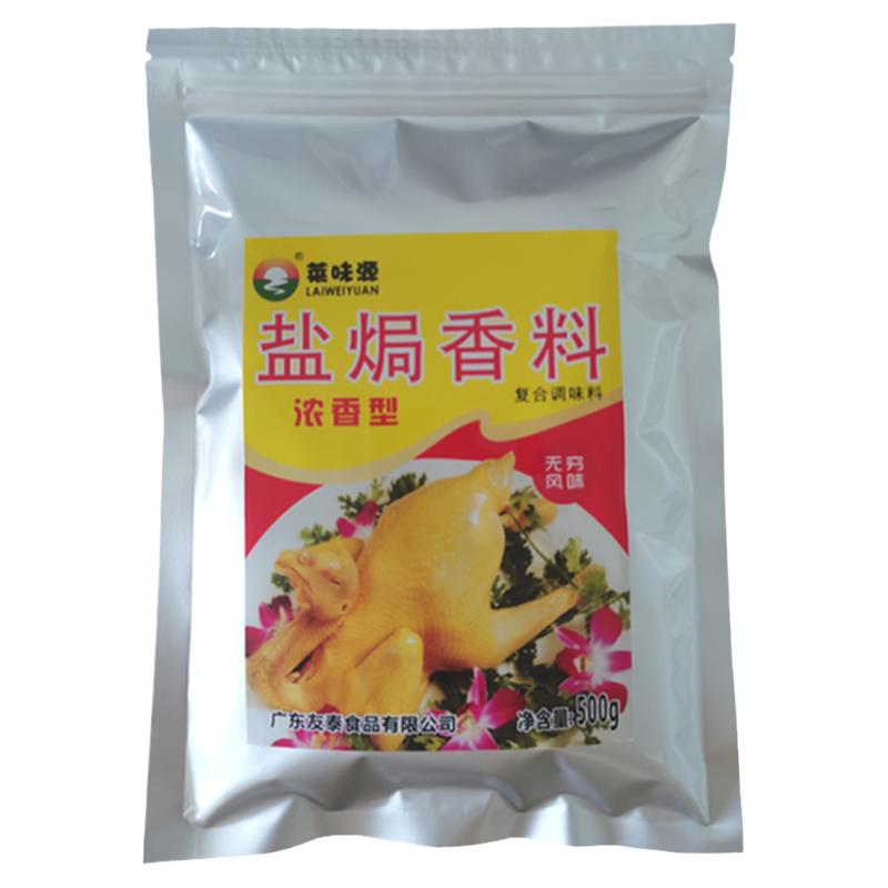 盐焗鸡浓香型调味粉商用卤水烧腊