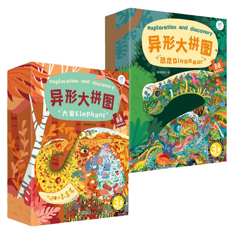 3-6岁玩具海润阳光异形大拼图