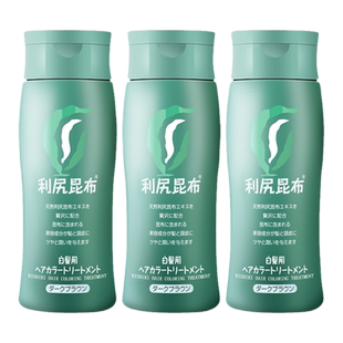 【自营】日本利尻昆布修护染发膏200g*3植物无刺激染发剂天然染膏