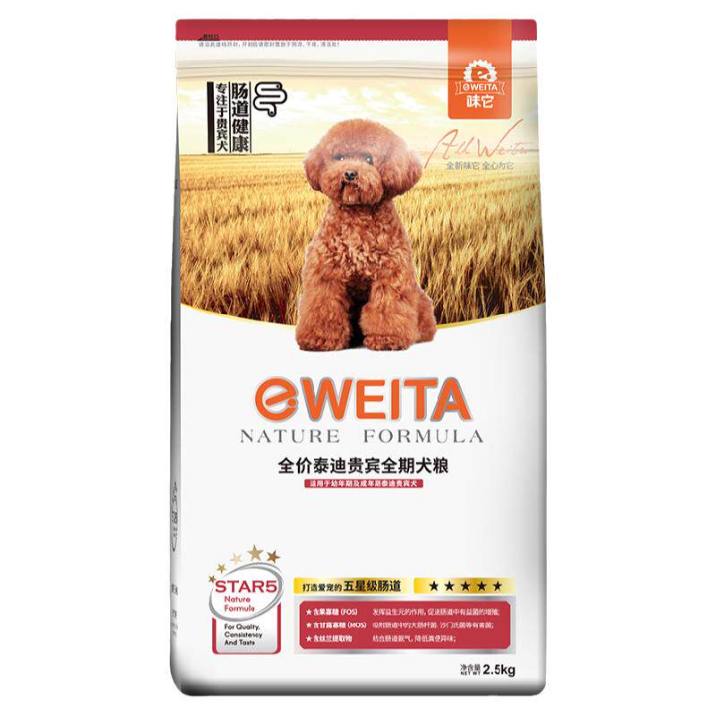 味它贵宾泰迪茶杯犬专用犬粮