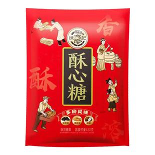 徐福记旗舰店酥心糖430g花生酥糖结婚庆喜糖年货零食官方正品