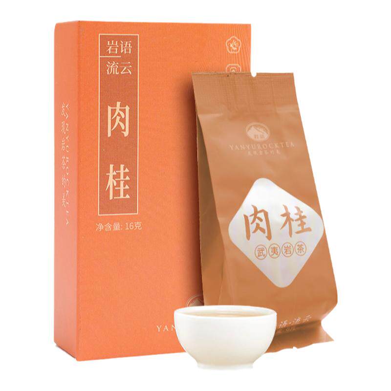 正山堂岩语流云肉桂茶试喝装16g