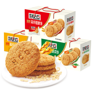 达利园好吃点高纤维粗粮饼干整箱早餐薄脆零食多口味小吃休闲食品