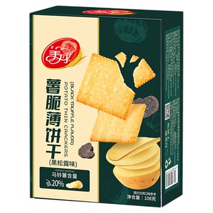 美丹薯脆饼干盒装黑松露黑蒜味下午茶小零食饼干办公休闲课间充饥