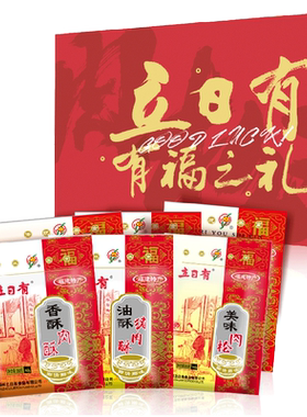 立日有年货福建特产伴手礼油酥