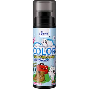 雪地靴补色剂翻毛皮翻新磨砂皮鞋子专用修复上色剂适用ugg染色