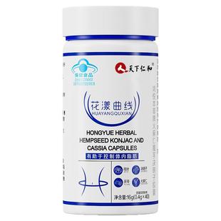 减肥男士专用花漾曲线瘦身瘦肚子大肚腩减小腹减提高神器代谢脂Z