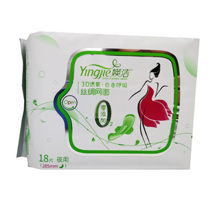 媖洁卫生巾Y2618夜用18片*285mm瑛洁丝绸网面姨妈巾箱装私密发货