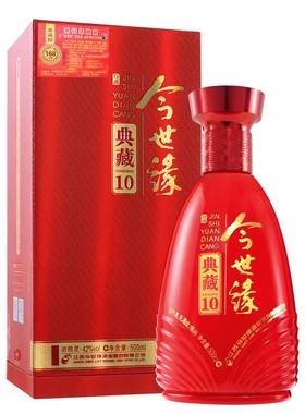 今世缘典藏10/典藏15/典藏20