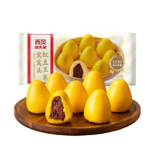 西贝莜面村红豆玉米窝窝头杂粮玉米面点红豆沙馅早餐包子速食