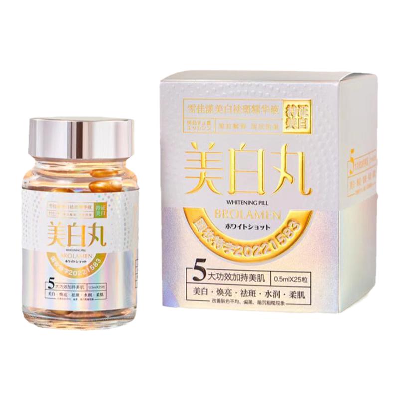 门店发货美白丸雪佳漾祛斑精华液