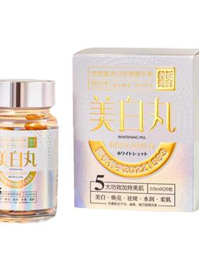 门店发货美白丸雪佳漾祛斑精华液
