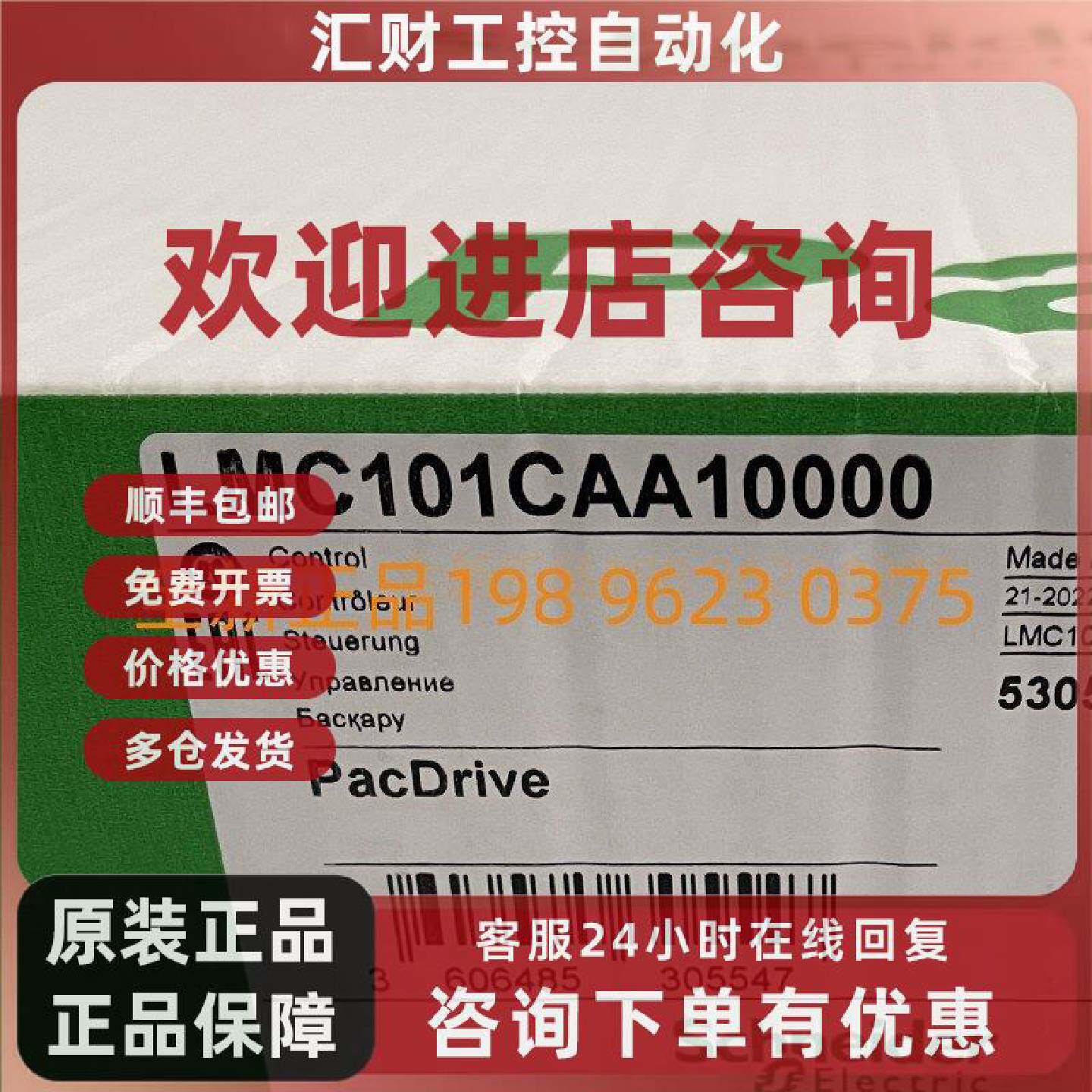 议价施耐德驱动器LMC101CAA10000 全新原装现货正品质保1年包