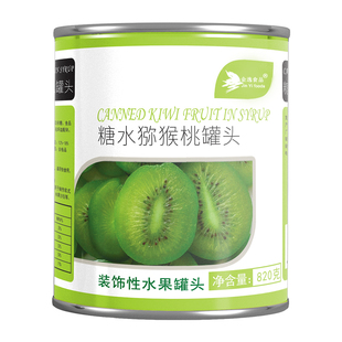 糖水猕猴桃罐头烘焙专用820g餐饮蛋糕装饰鲜绿奇异果片商用即食