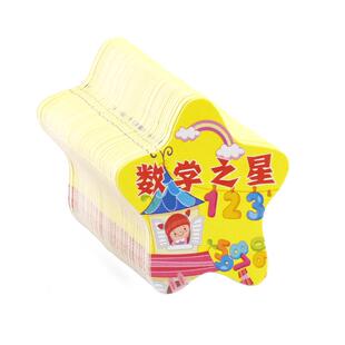 昕果五角星学科卡儿童奖励卡科目之星星卡教师激励鼓励孩子成长表扬语文数学英语体育美术画画音乐舞蹈之星卡