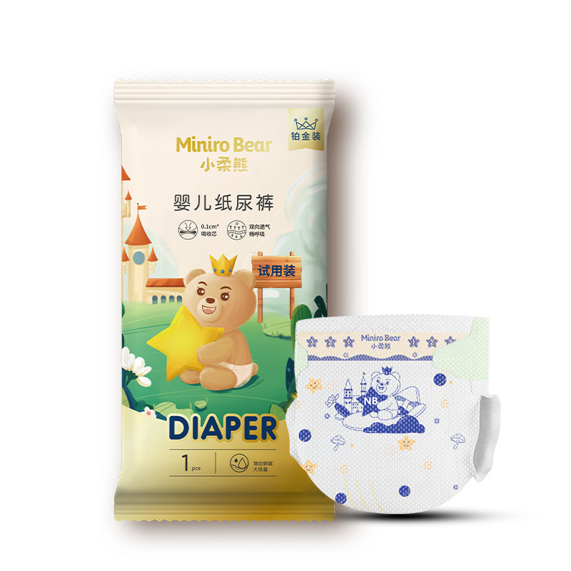 小柔熊铂金婴儿纸尿裤拉拉裤宝宝成长裤尿不湿轻薄透气试用装5片