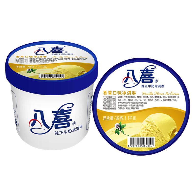 八喜家庭装牛奶冰淇淋1100g