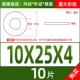 M10*25*4 (10)