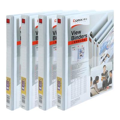 齐心三面插袋文件夹多种规格