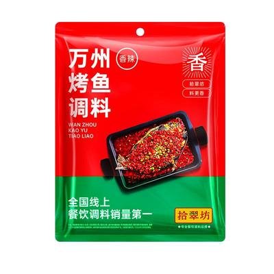 【烤鱼店专用】万州烤鱼料4袋装