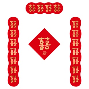 2026新款结婚对联女方出嫁新房布置喜字门联套装男方大门婚房装饰