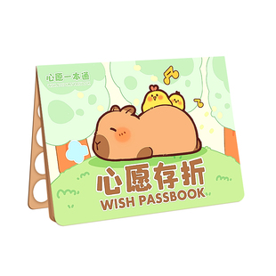 小学生心愿存折印章收集本盖章册记录本幼儿园儿童积分卡奖励卡贴纸奖励簿心愿记录卡校园家庭小红花打卡登记