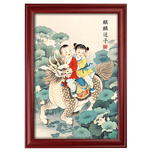 麒麟送子床头求子图摆件客厅卧室中式备孕助孕宝宝挂画装饰摆台画