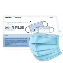 【阿里健康】海氏海诺医用外科口罩50只