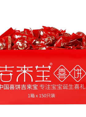 吉来宝喜蛋礼盒五香新鲜乡巴佬