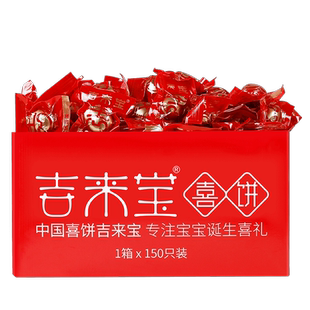 吉来宝喜蛋红蛋礼盒五香报喜新鲜鸡蛋乡巴佬卤蛋整箱蛋批发150个