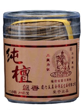纯檀香星洲水沉香老山沉檀香天然