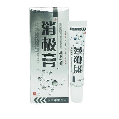 博尔美消极草本乳膏皮肤痒