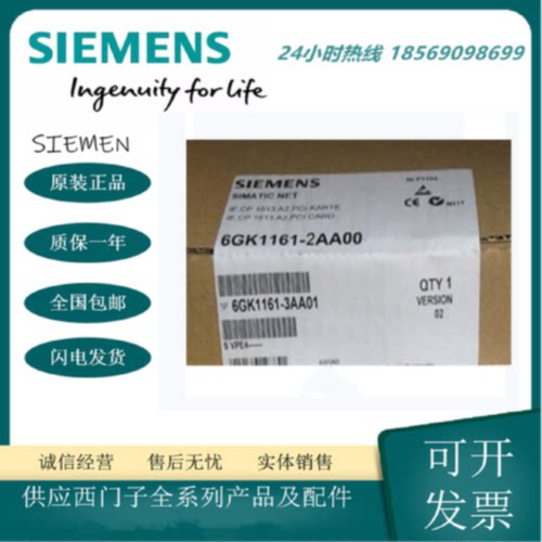 议价西门子6GK1161-2AA00 工业以太网卡通讯处理器6GK1 161-2AAOO