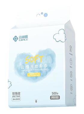 150抽洁丽雅洗脸巾悬挂抽取式