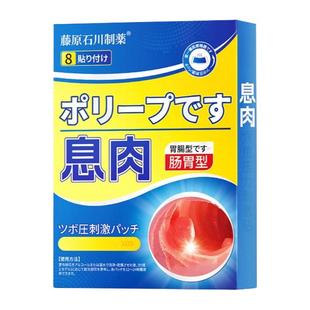 肠息肉中药贴克星慢性结肠炎直肠炎调理肚脐贴肠粘连肠梗阻胃息肉