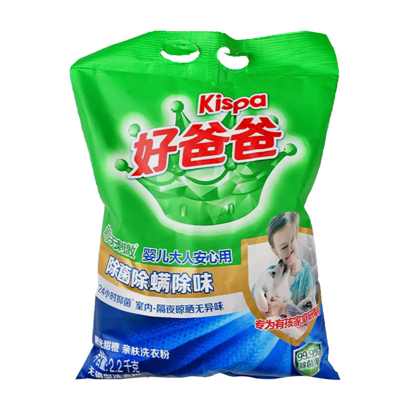 立白好爸爸洗衣粉洁净去渍抑菌