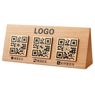收付款二维码展示牌定制支付宝微信收银实木立牌商家店铺收款码摆台信息牌制作实木摆件木质收钱扫码牌子定做