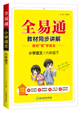 星火英语小学阅读100篇