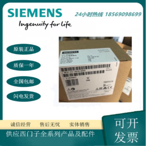 议价西门子S7-1200 CPU 1212C 模块 6ES7212-1AE40-0XB0 原装正品