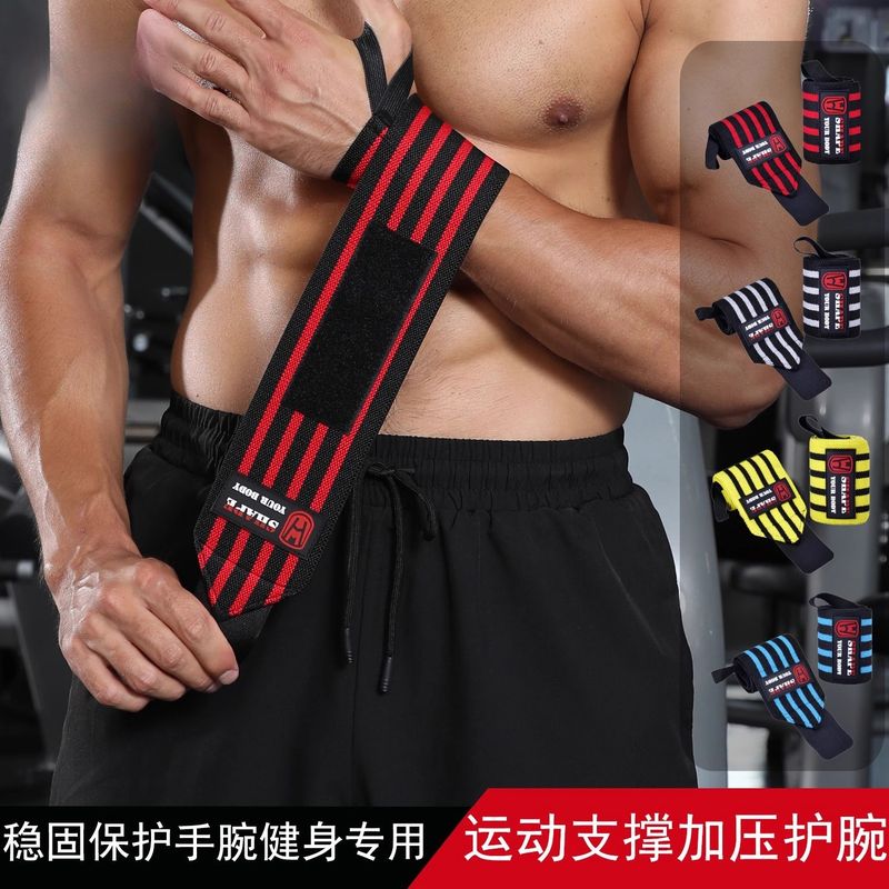 护腕健身缠绕绷带腕带绑带手腕加压护手腕男士力量训练举重卧推