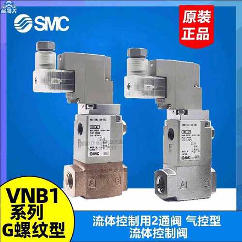 议价VNB114A-F8A-5DZ 阀VNB114A-F6A-F10A VNB112BS/CS/AL-F8A-5D