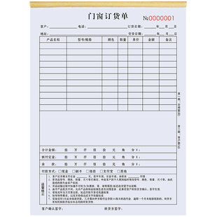 门窗订货单销售单木门收据窗帘开单定货单建材发货结算清单移门订购合同卫浴报价表下单签单本门业订单本定制