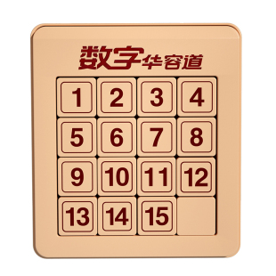 数字华容道滑动拼图磁力三国华龙小学生数学比赛专用儿童益智玩具