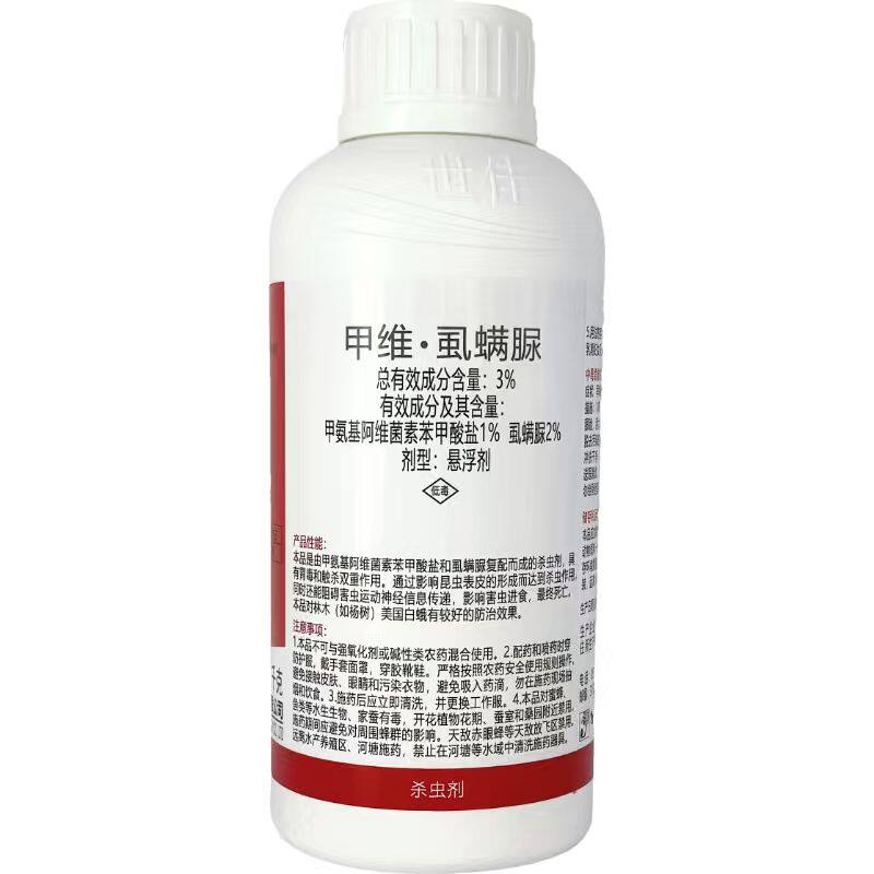 世佳双虎3%甲维虱螨脲甲维盐美国白蛾虫卵双杀胃毒触杀农药杀虫剂