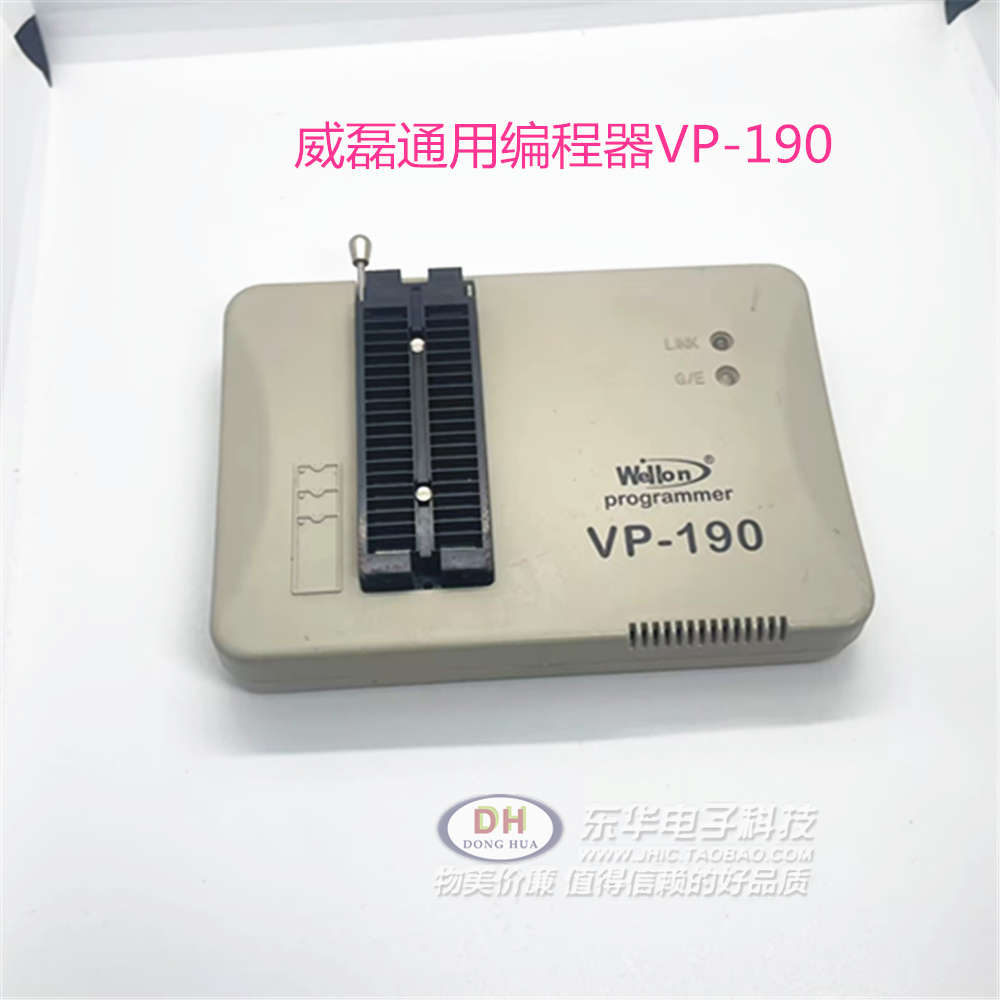 威磊通用USB编程器VP-480 VP-490 VP48B VP-280 BIOS烧录器拷贝机