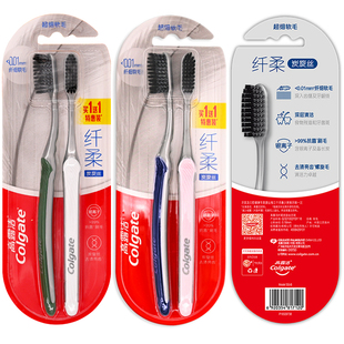 高露洁牙刷纤柔炭旋丝螺旋超细软毛银离子抗菌深层清洁纤柔牙刷